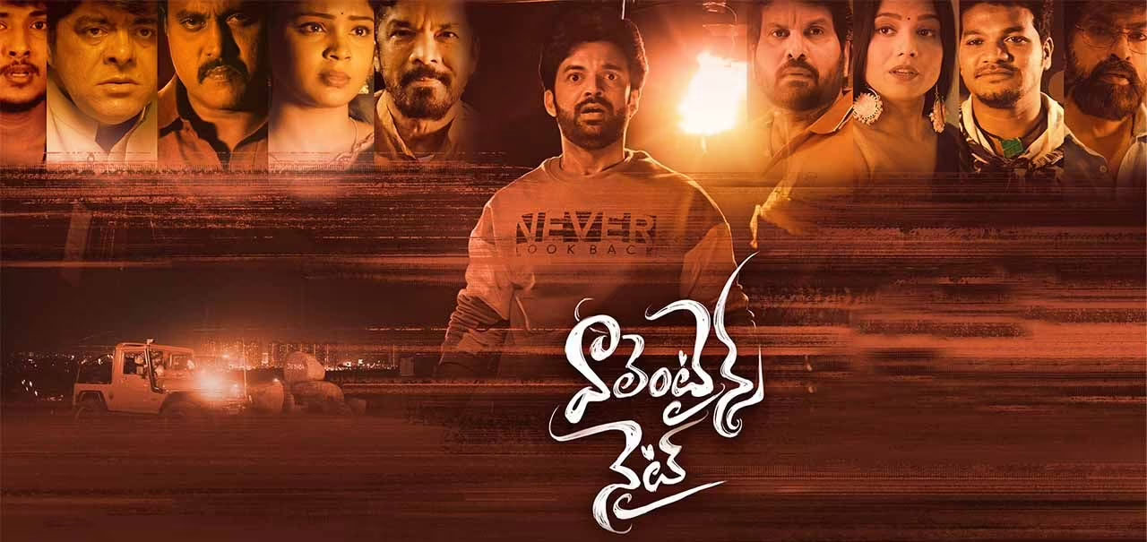 Valentines Night Telugu Movie