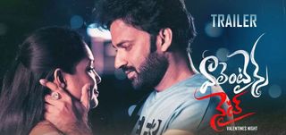 Trailer Valentines Night