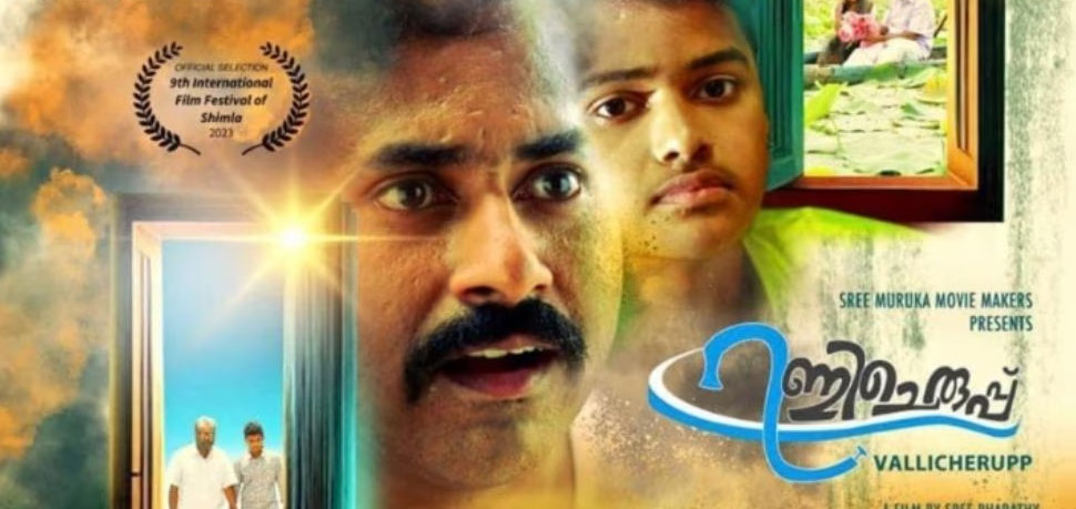 Vallicheruppu Malayalam Movie