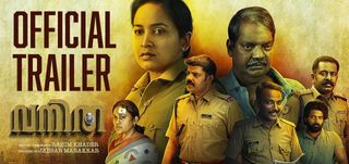 Trailer Vanitha
