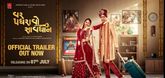 Trailer - Var Padharavo Saavdhan Video
