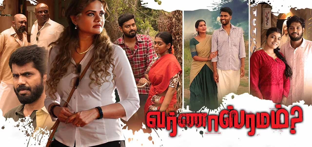 Varnashramam Tamil Movie