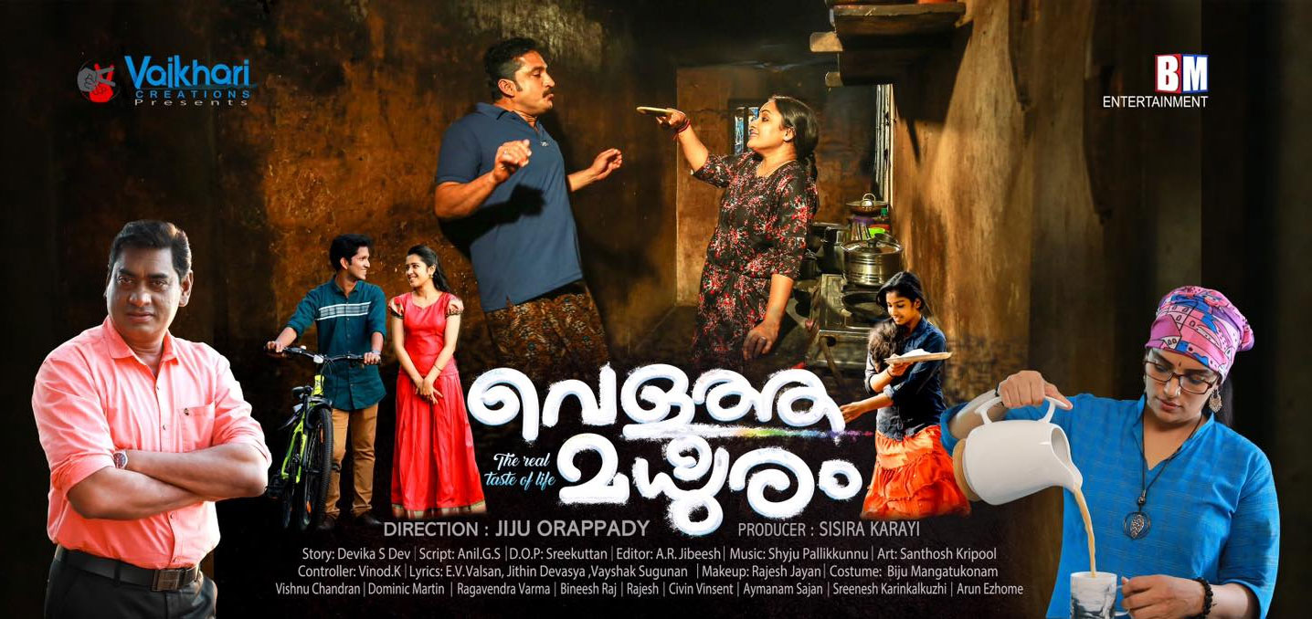 Velutha Madhuram Malayalam Movie