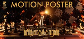 Motion Poster Vithaikkaaran