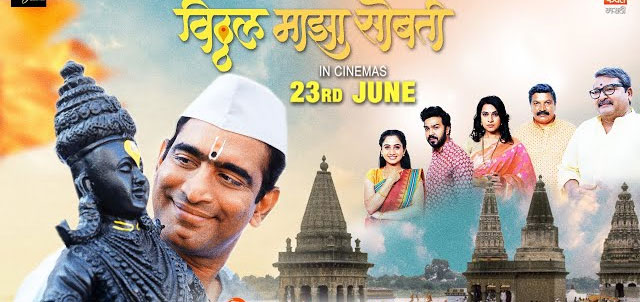 Vitthal Majha Sobati Marathi Movie