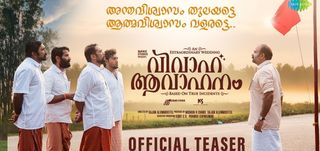 Teaser Vivaha Avahanam