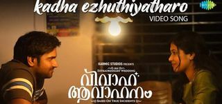 Kadha Ezhuthiyatharo   Video Song Vivaha Avahanam