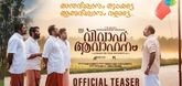 Teaser - Vivaha Avahanam Video