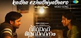 Kadha Ezhuthiyatharo - Video Song - Vivaha Avahanam