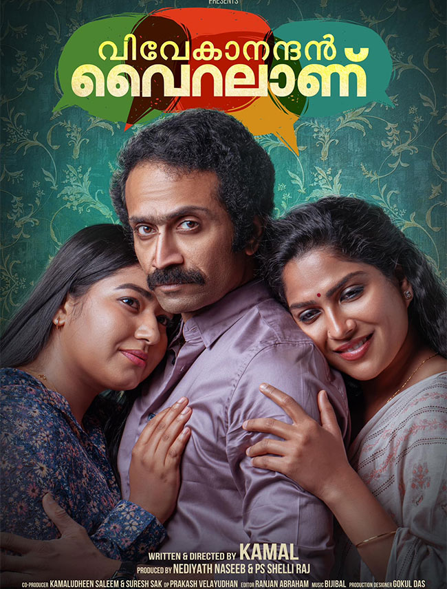 Vivekanadan Viralanu review
