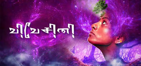Vivesini  Tamil Movie