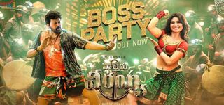 Boss Party Lyric Video Waltair Veerayya