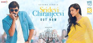 Sridevi Chiranjeevi Lyric Video Waltair Veerayya