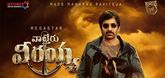 Mass Maharaja Ravi Teja First look Teaser - Waltair Veerayya Video