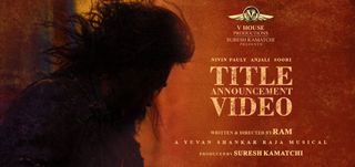 Title Announcement Video Yezhu Kadal Yezhu Malai