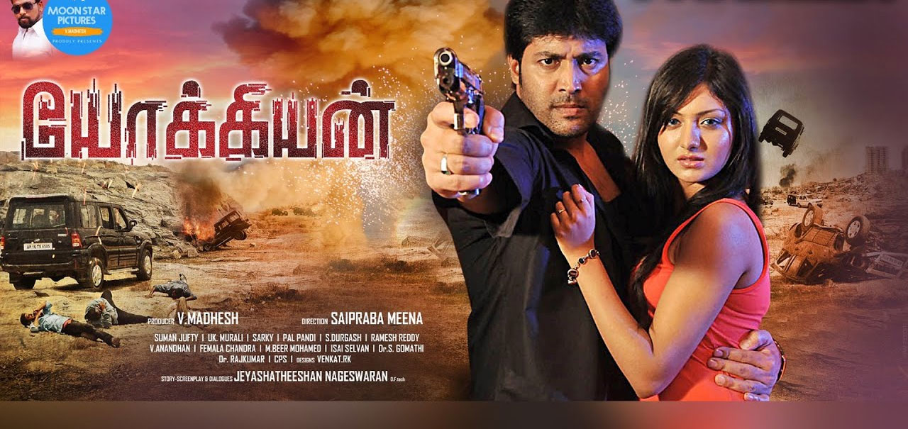 Yokkiyan Tamil Movie