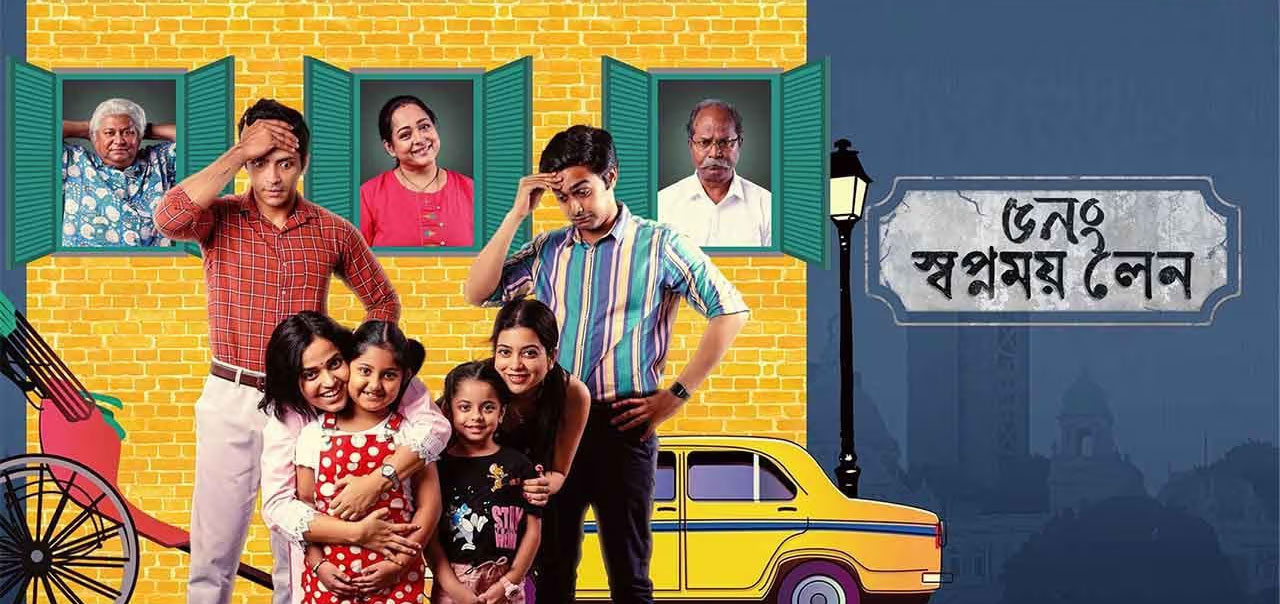 5 No Swapnomoy Lane Bengali Movie