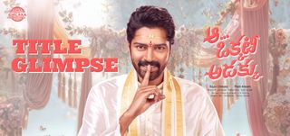 Title Glimpse Aa Okkati Adakku