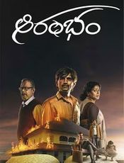 Click to know more about Aarambham