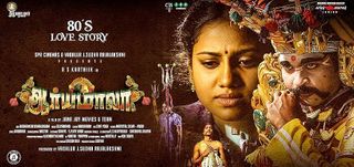 Trailer  Aaryamala