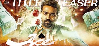 Title Teaser Ace