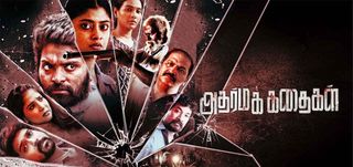 Trailer  Adharma Kadhaigal
