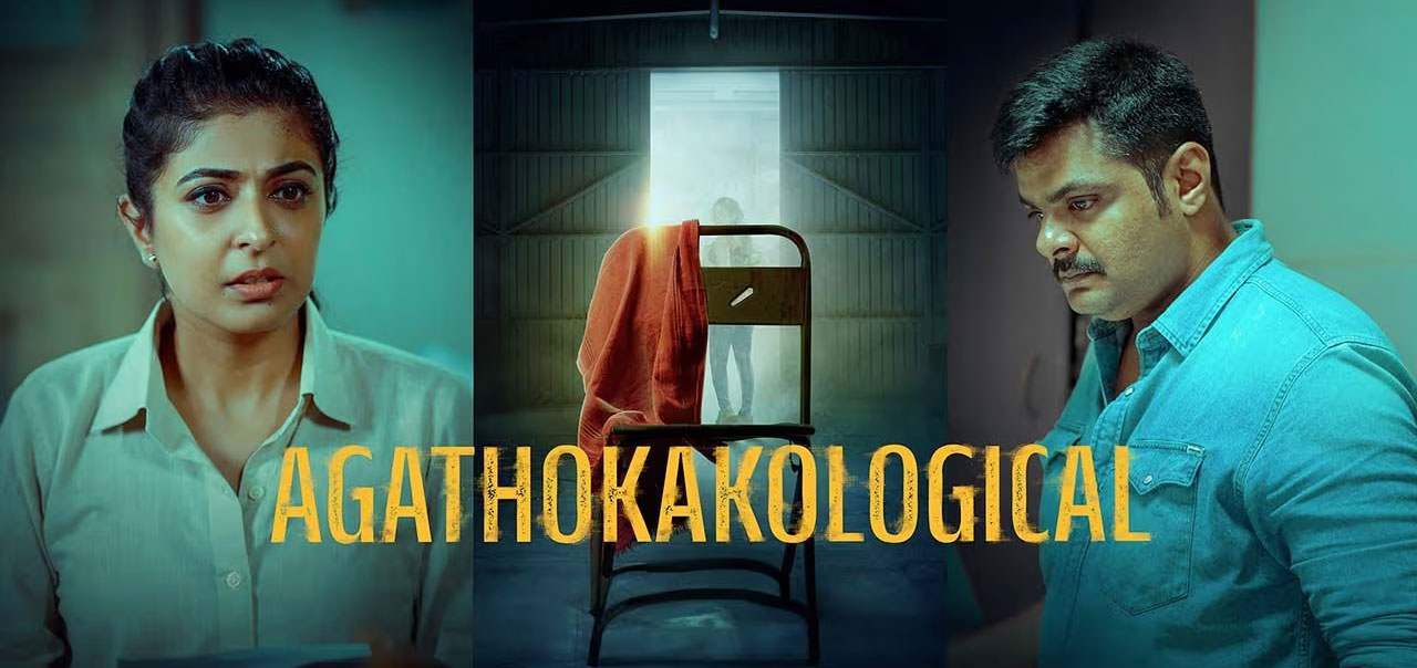 Agathokakological Malayalam Movie