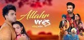 Trailer  - Allahr Vres Video