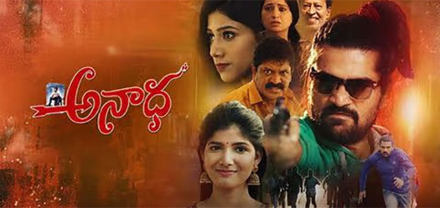 Anaadha Telugu Movie