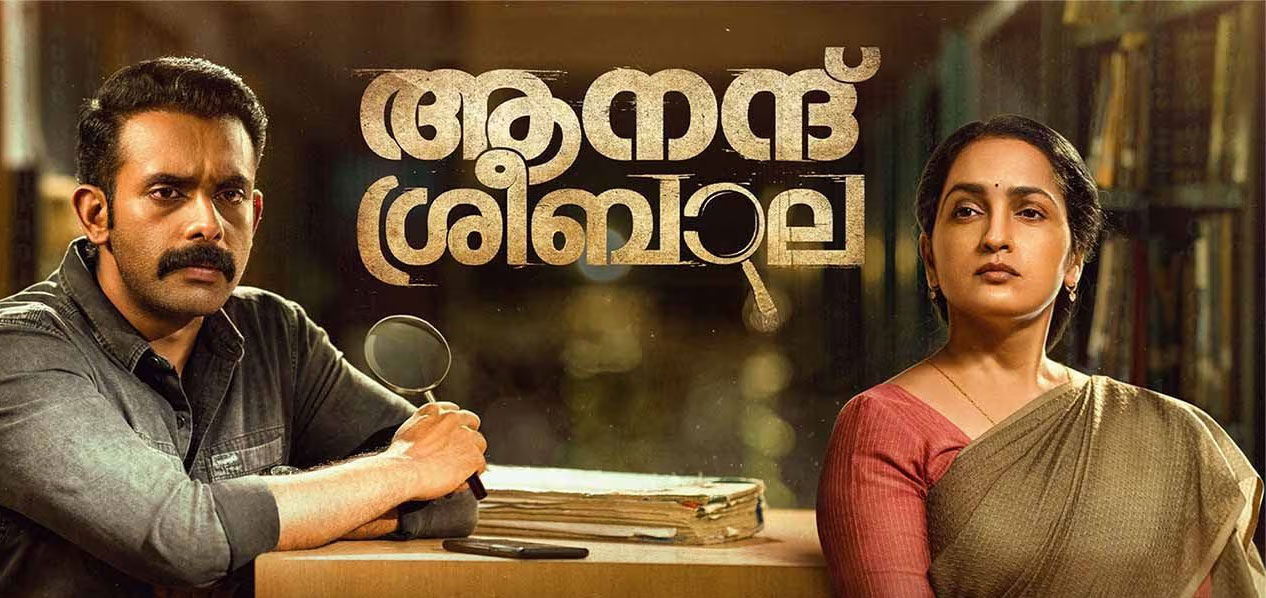 Anand Sribala Malayalam Movie