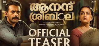 Teaser Anand Sribala