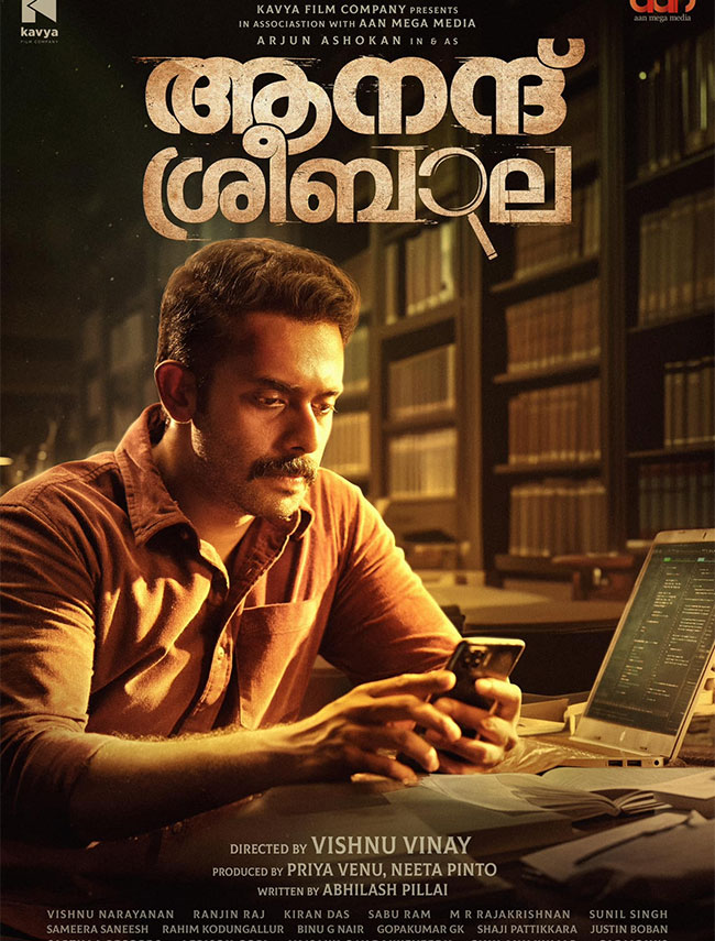 Anand Sribala review