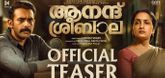 Teaser - Anand Sribala Video