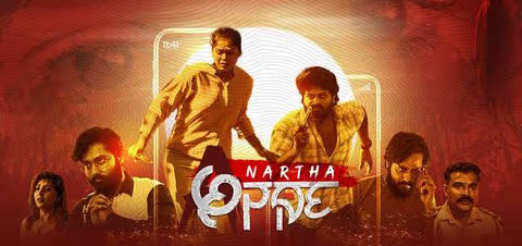 Anartha Kannada Movie