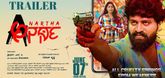 Trailer  - Anartha Video