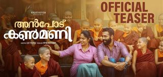 Anpodu Kanmani - Teaser