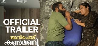 Anpodu Kanmani - Trailer