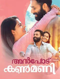Anpodu Kanmani review