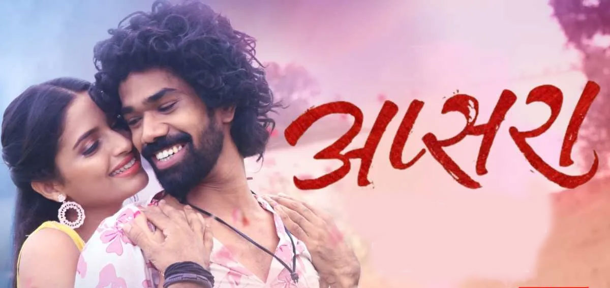 Apsara Marathi Movie
