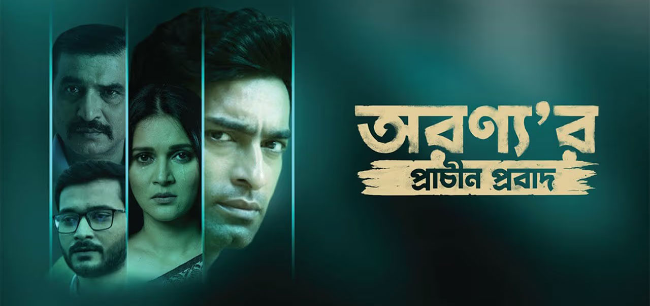 Aranyar Prachin Probad Bengali Movie