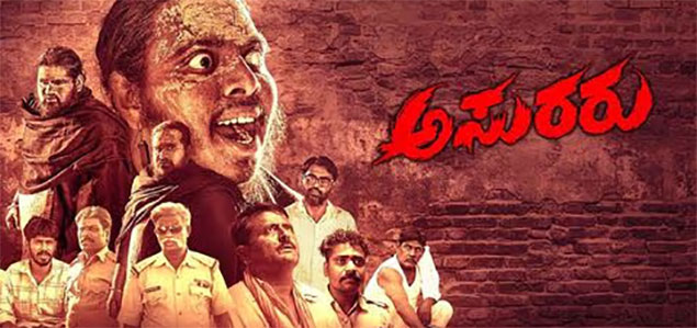 Asuraru Kannada Movie