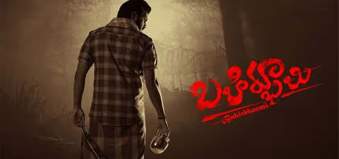 Bahirbhoomi Telugu Movie