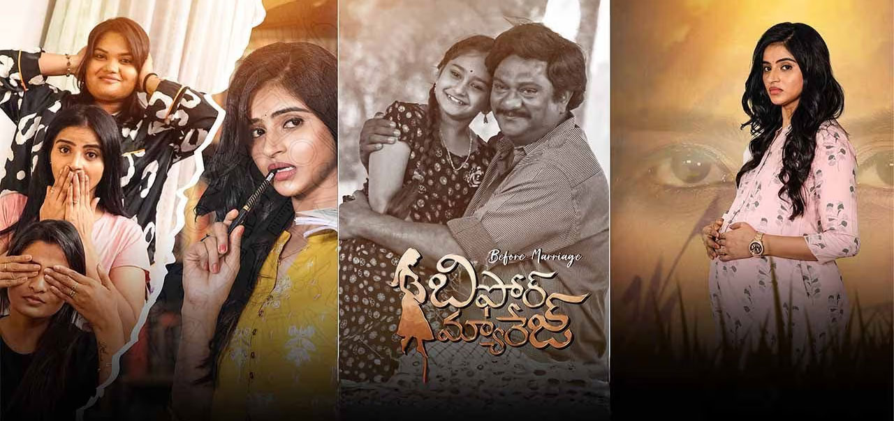 Before Marriage Telugu Movie