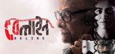 Trailer - Beline Video