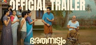 Trailer  Bharathanatyam