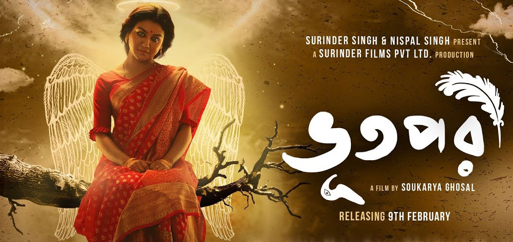 Bhootpori Bengali Movie