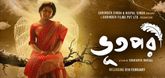 Trailer - Bhootpori Video