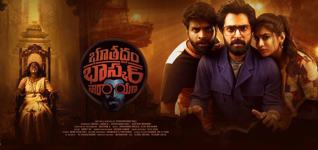 Bhoothaddam Bhaskar Narayana Telugu Movie