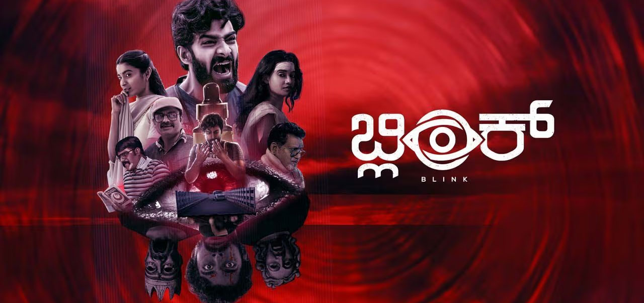 Blink Kannada Movie