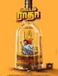 Click to know more about Bottle Radha